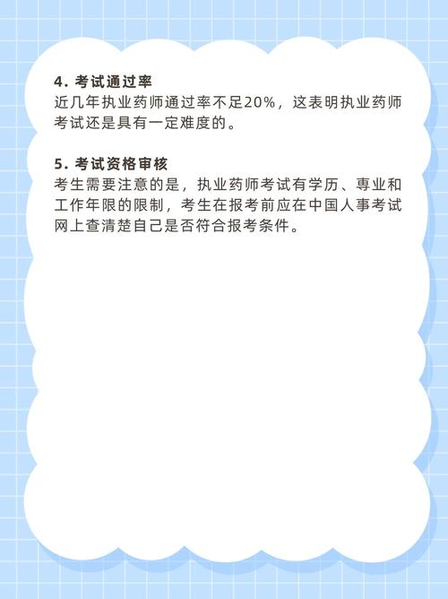 男生学药剂师好吗