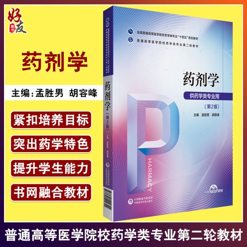 男生读药剂专业怎么样