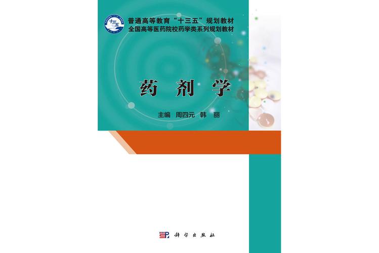男生学药剂好吗