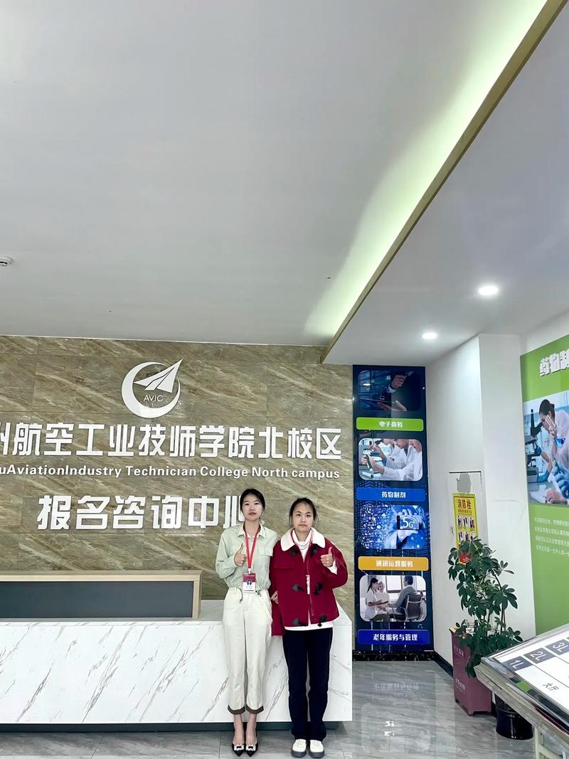 贵阳市航空职业学校一年学费多少