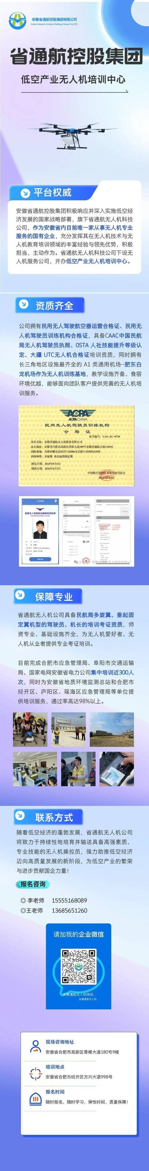 怎么报考航空飞行专业