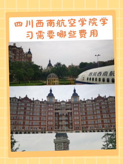 四川有哪些航空学校
