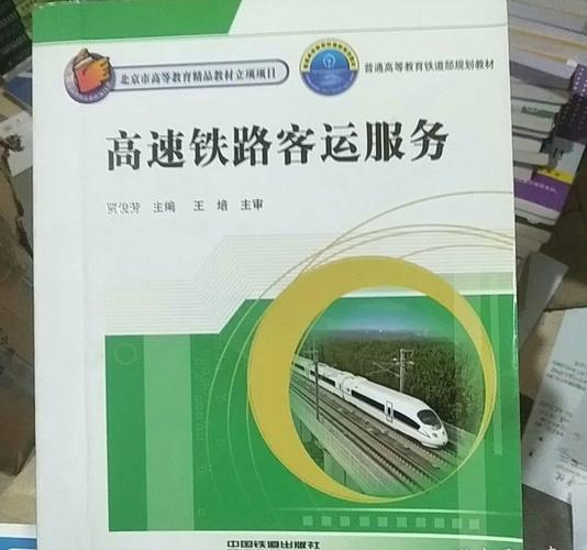 高铁客运乘务专业学的什么