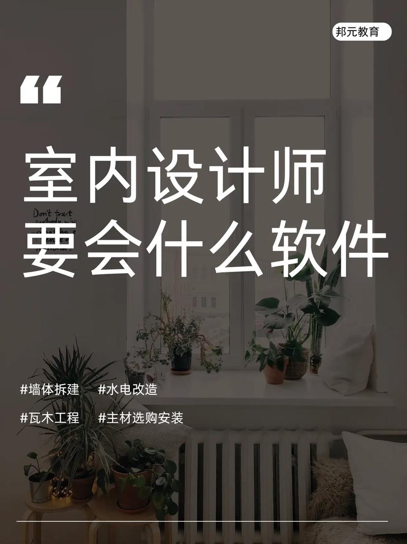 我要成为一名室内设计师。大学应该选什么专业