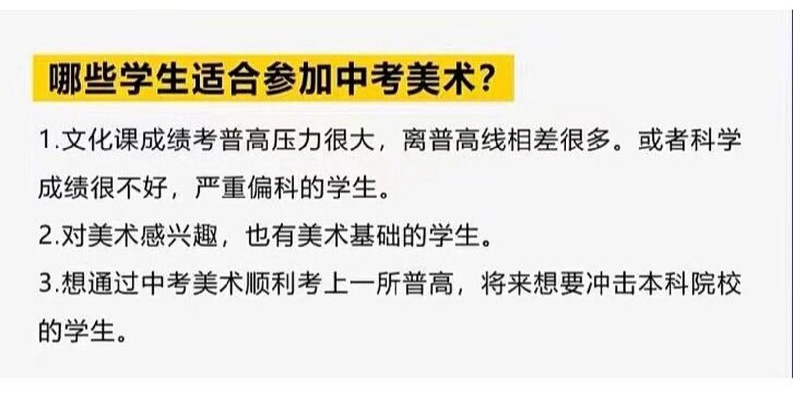 初中生现在学习美术特长是否来得及?