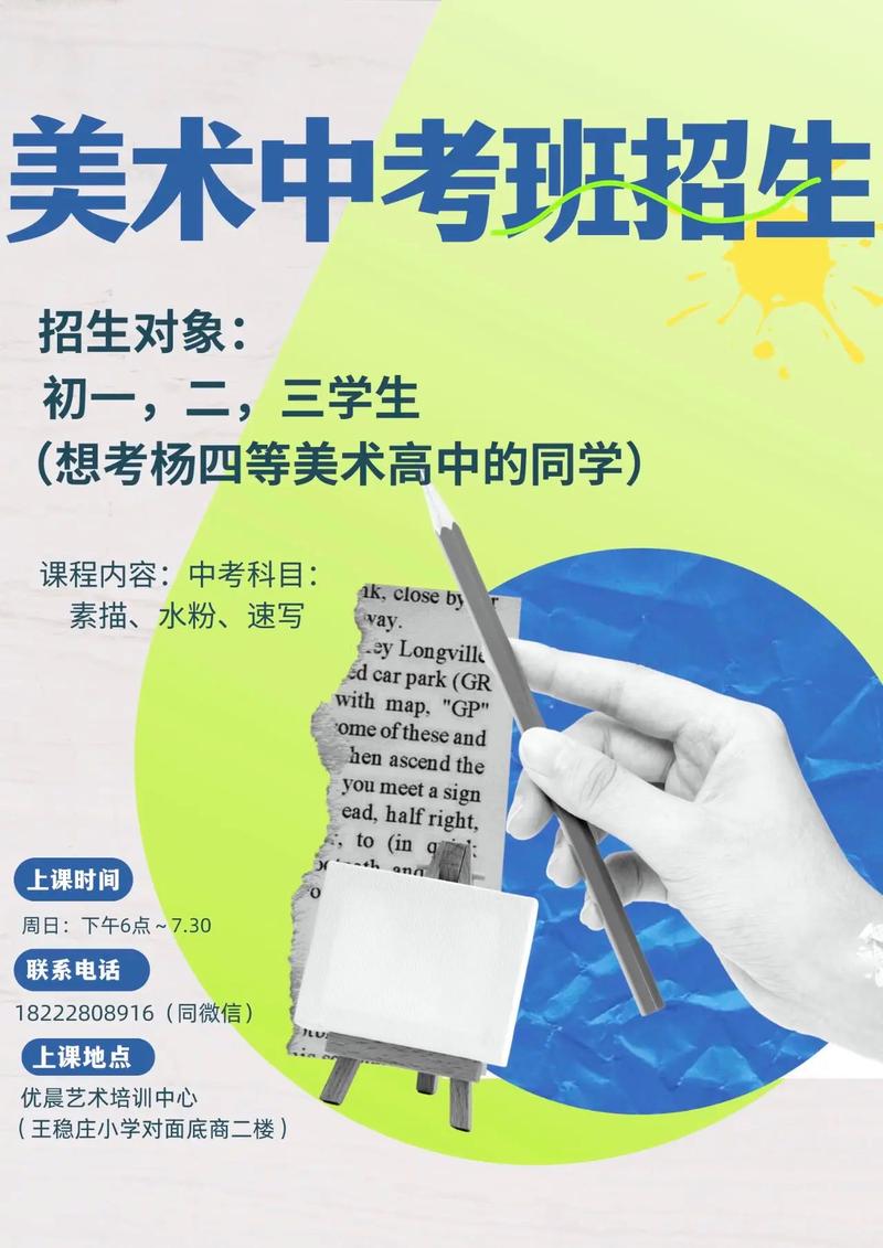初中开设美术课程对学生有哪些好处?