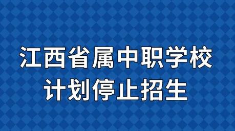 江西开设数控技术专业的中专学校名单有哪些