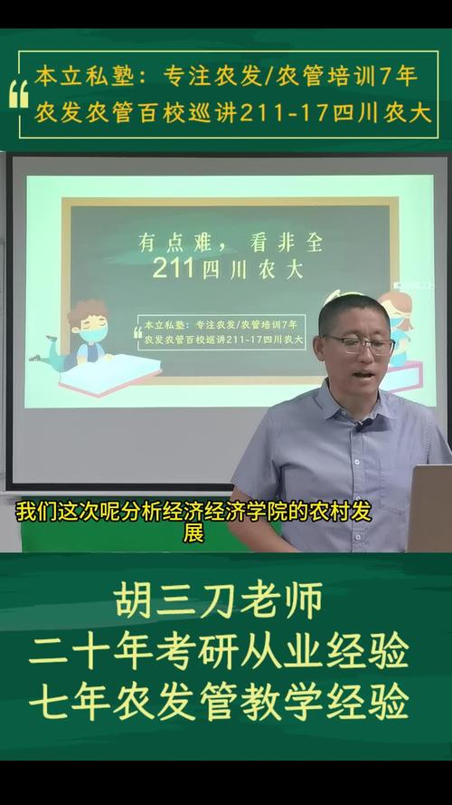 四川农业大学水利工程专业好就业吗