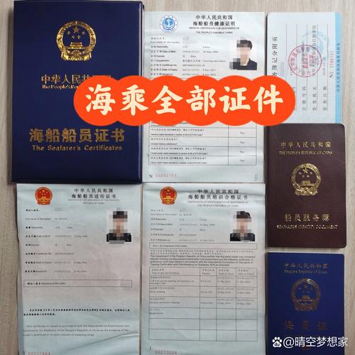 高中毕业学海乘海员好吗