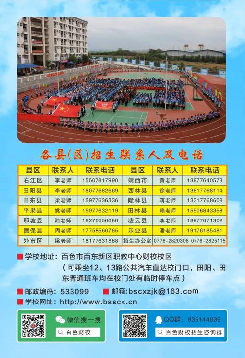 乐山开设旅游服务与管理专业的职业学校名单有哪些