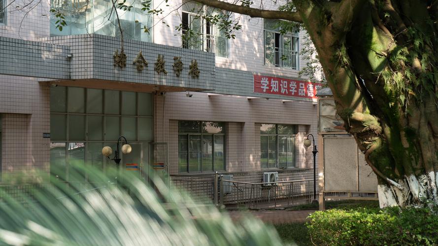 成都成工科技工程技工学校怎么样