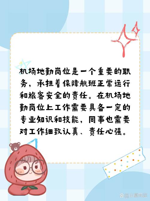 航空地勤都有什么专业