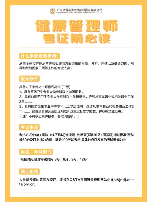 健康服务与管理专业就业方向