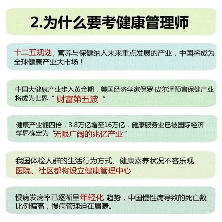 健康服务与管理是什么
