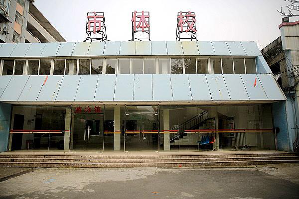 江西省体育运动学校是什么学历