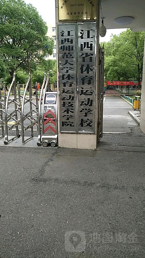 江西省体育运动学校是中专吗?