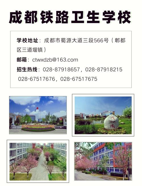 2022成都蜀都卫校是公办还是民办
