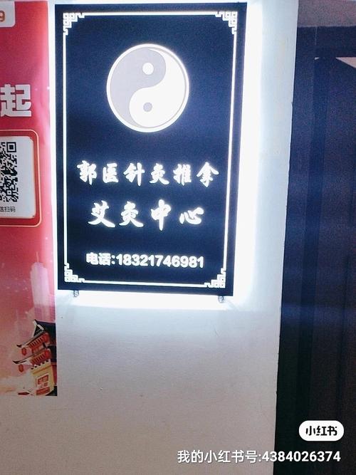针灸推拿属于什么类别?