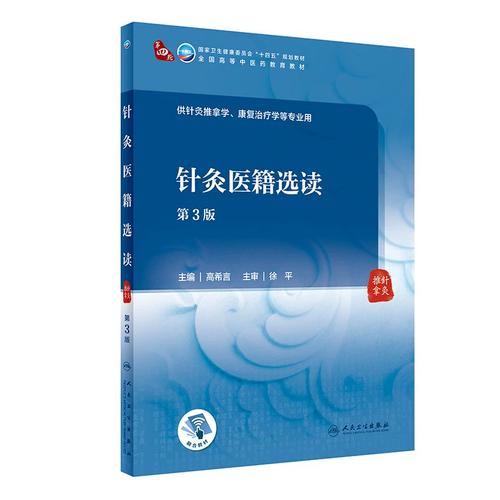 针灸推拿学专业学什么