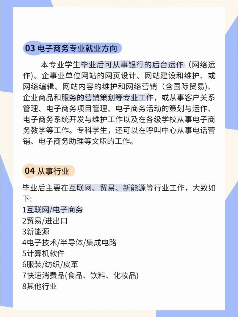 电子商务专业就业前景好不好