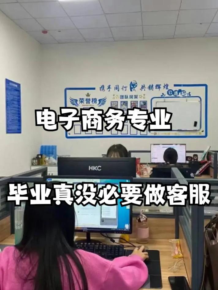 电子商务这个专业怎么样啊