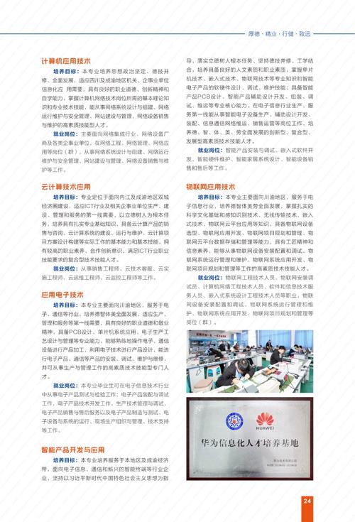 内江职业技术学院单招专业有哪些?