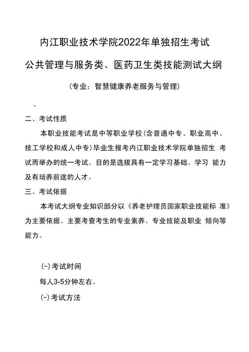内江单招培训机构有哪些