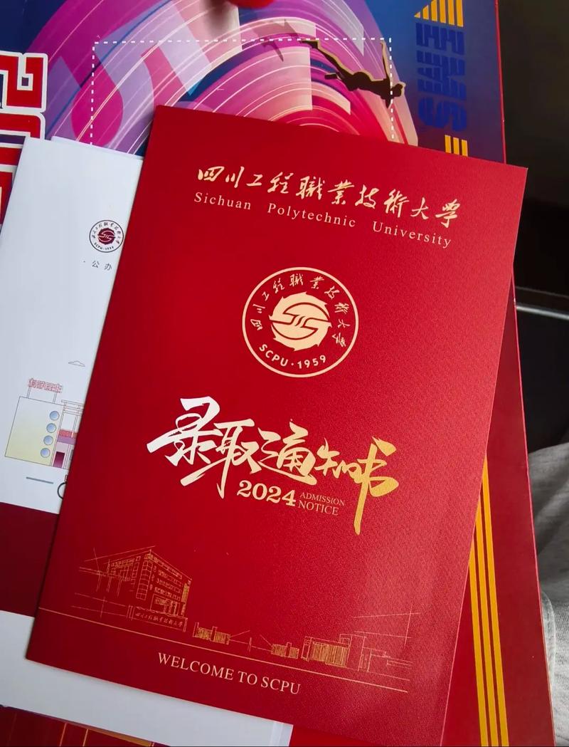 四川工程职业技术学院可以升本吗