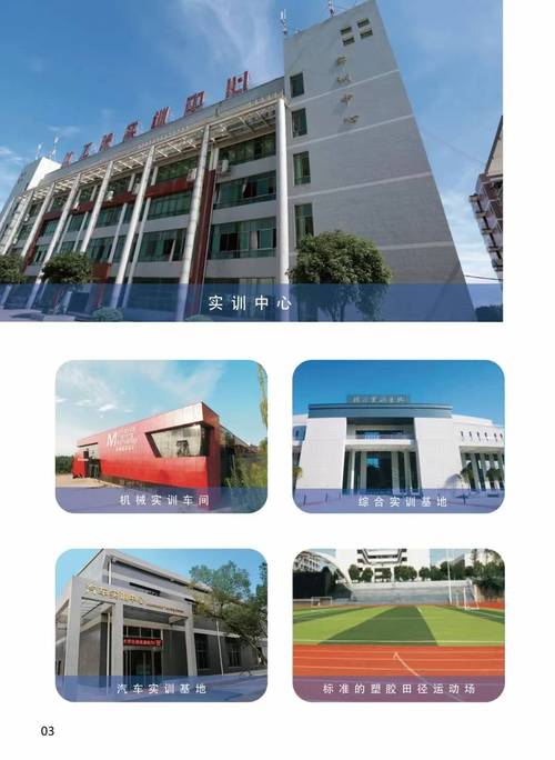 衡阳有正规的公办技校吗