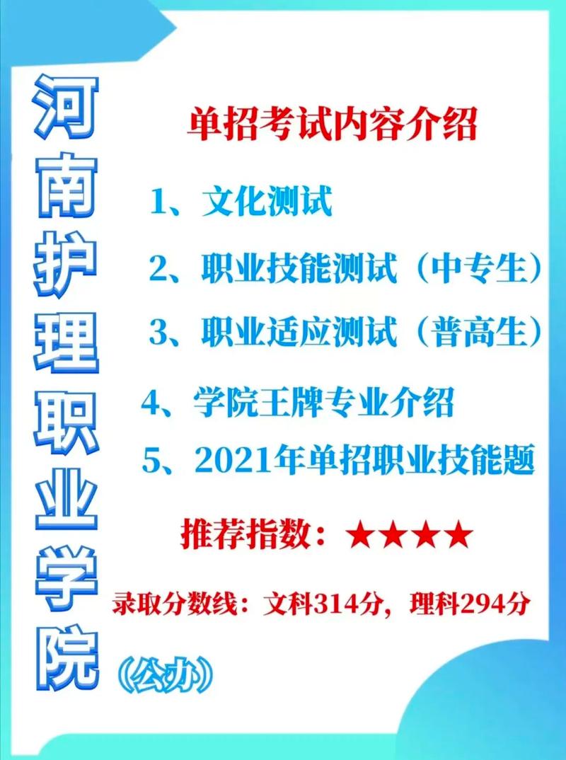 护理专业河南有什么好学校