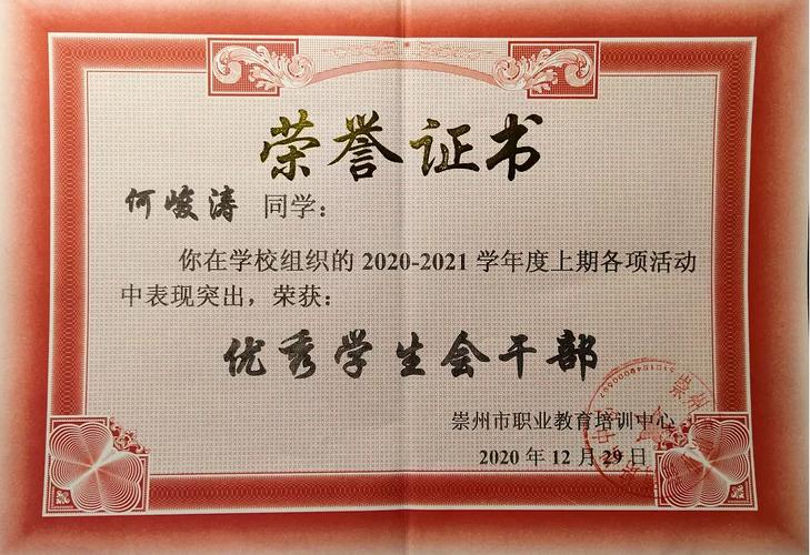 崇州市职业中专学校王牌专业是什么