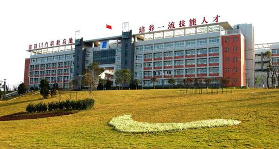自贡有哪些大专学校