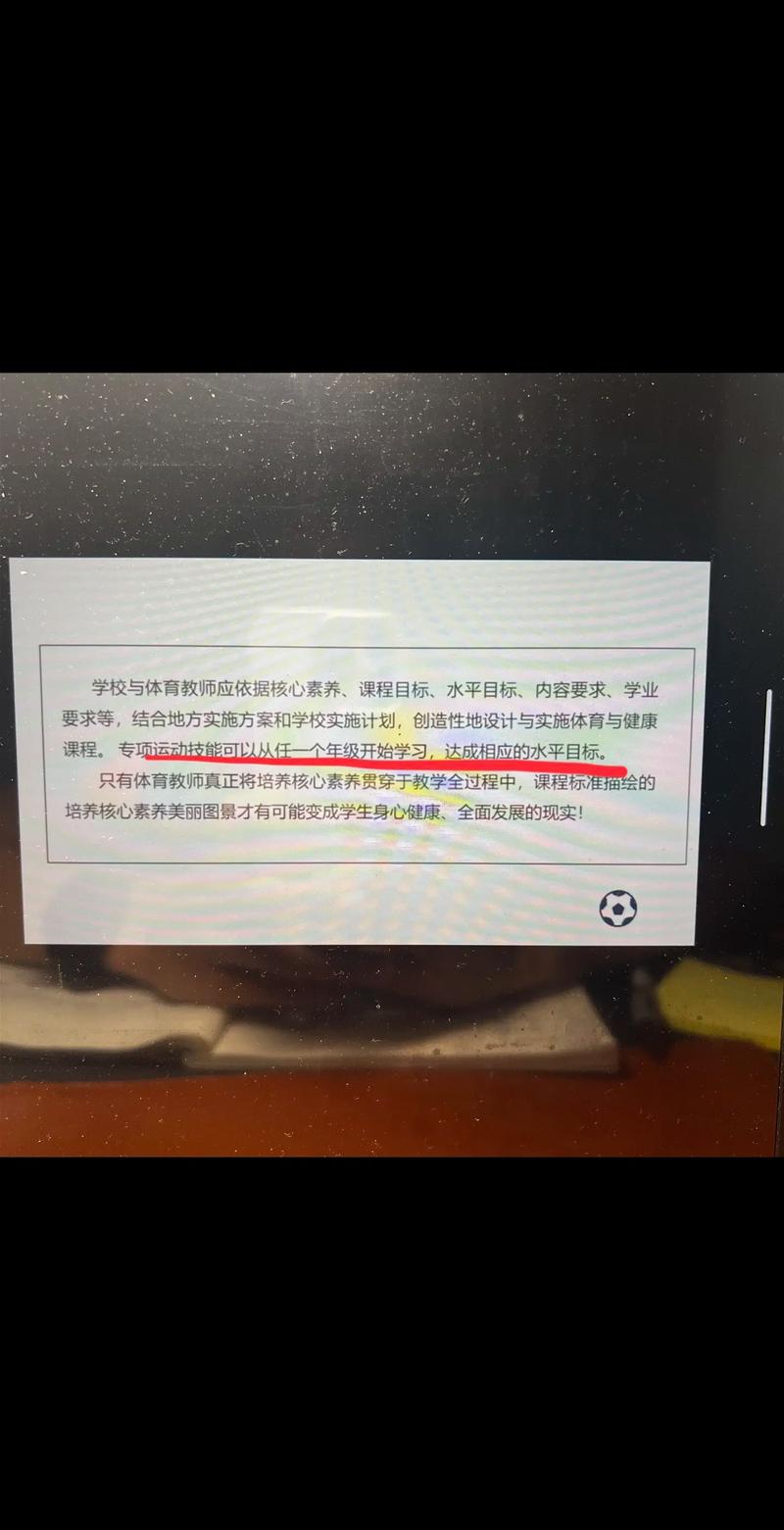 运动参与领域中水平〖One〗、水平二的目标分别是什么?达到该水平时学生将能够...
