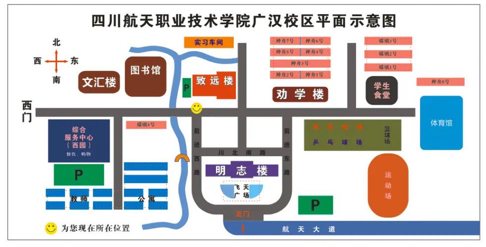 四川航天职业技术学院大不大,面积有多大
