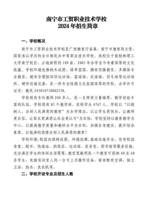 南宁建设学院有什么专业