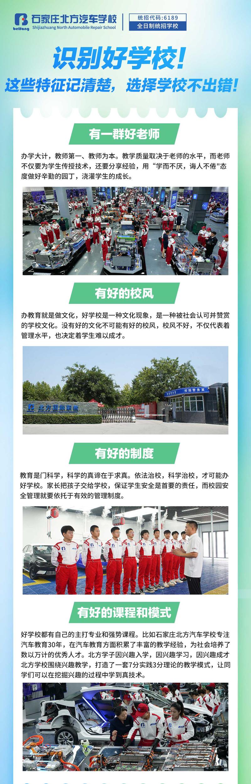 汽修本科学校有哪些