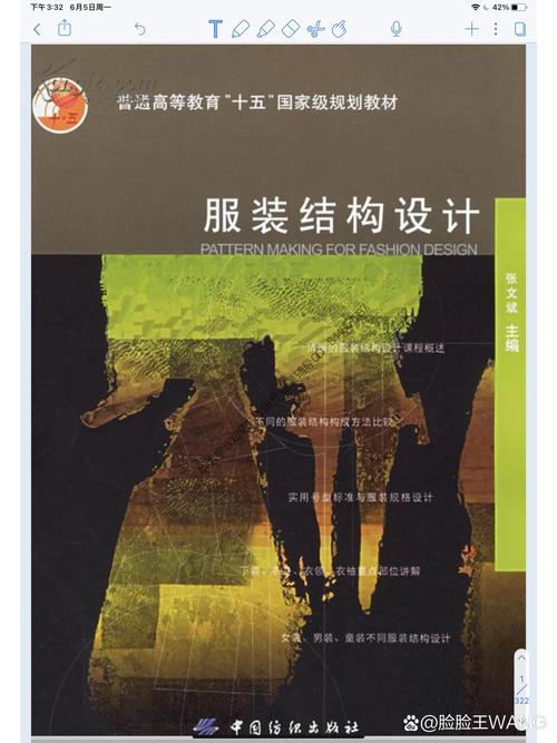 服装设计与工程是什么学科