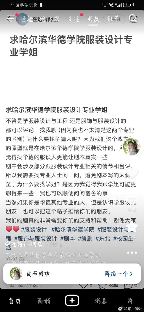 服装设计与工程专业学什么