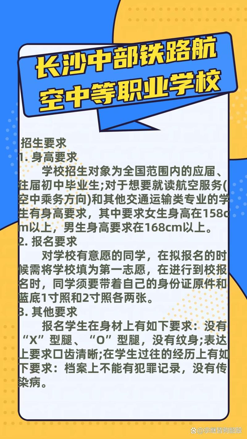 有哪些铁路学校招收初中毕业生