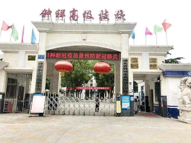 钟祥高级技工学校2024年分数线是多少