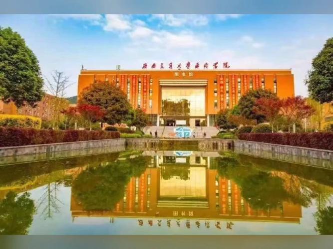 西南交通大学希望学院是什么学校?