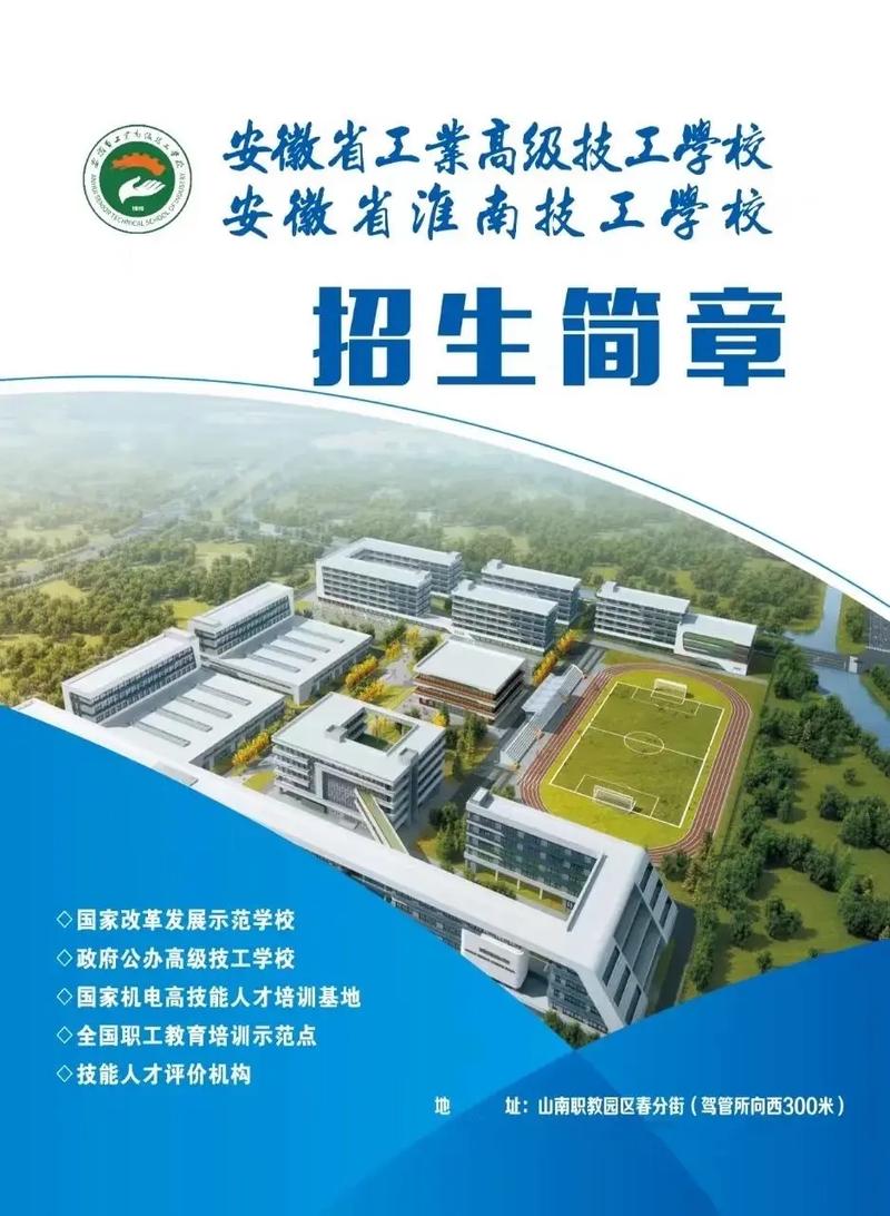 高级技工学校的定义是什么?