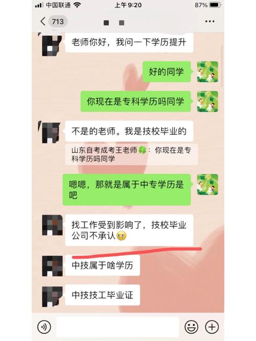 高级技工学校属于什么学历