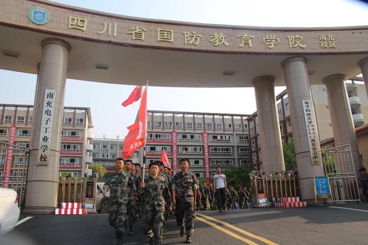 南充职业国防教育学院是大专还是中专