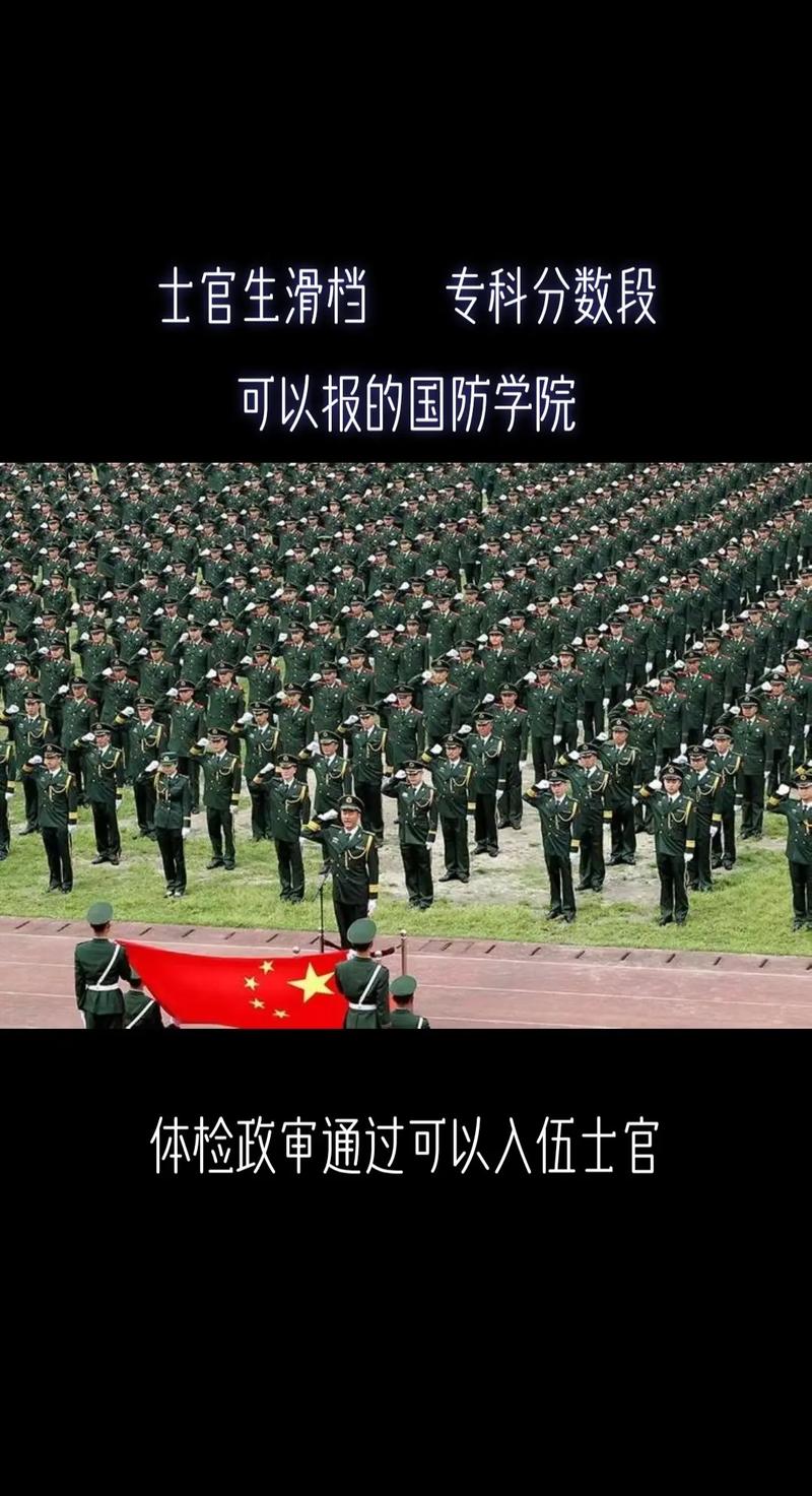 四川国防教育学院是公办还是民办