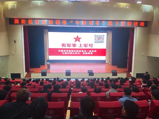 国防教育学院是什么学校