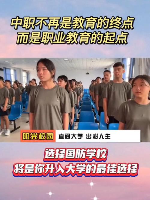 南充国防教育学院到底好不好