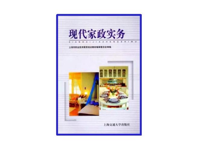 现代家政服务与管理专业可以升本吗?考试内容有哪些?