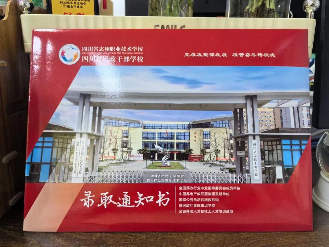 四川省志翔职业技术学校怎么样