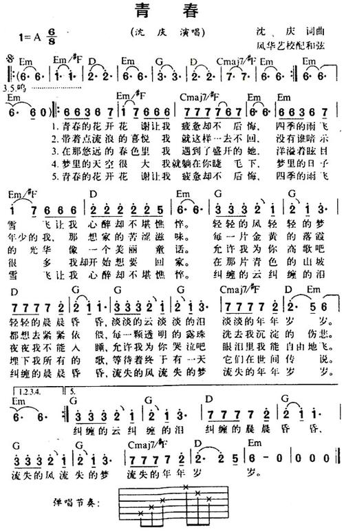 《青春》歌曲原唱
